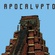 APOCALYPTO OF NINEVEH